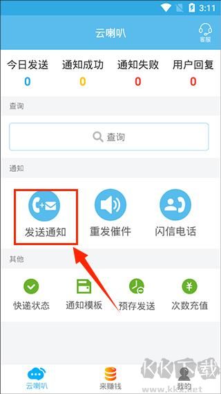 云喇叭