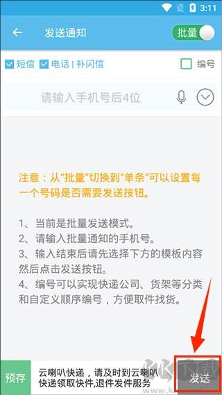 云喇叭