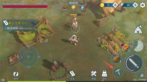 文兰故事(Vikings)