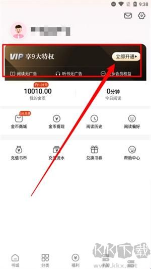 坚果免费小说