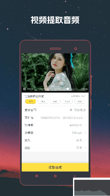 视频格式转换器