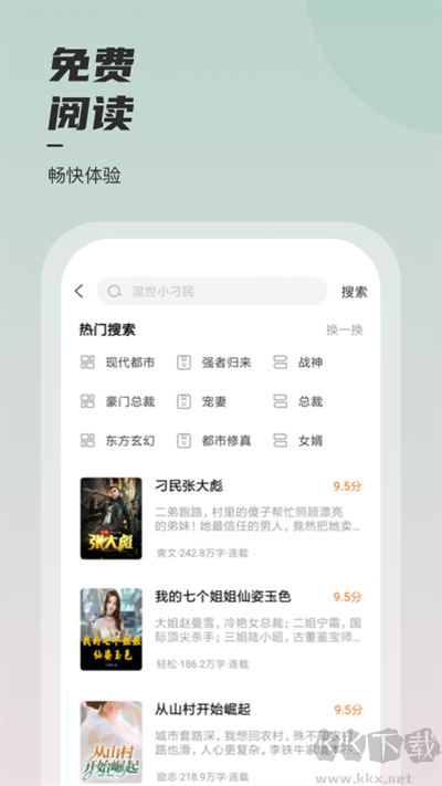 坚果免费小说
