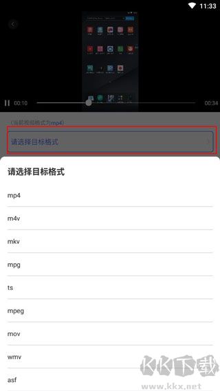 视频格式转换器