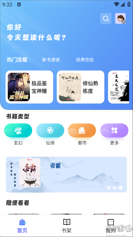 苍云阅读