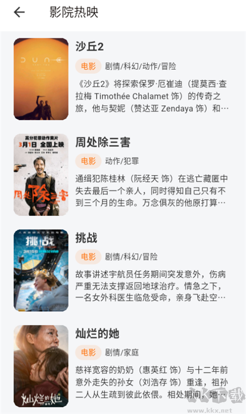 追萝卜追剧