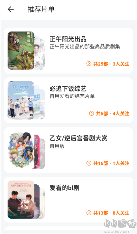 追萝卜追剧