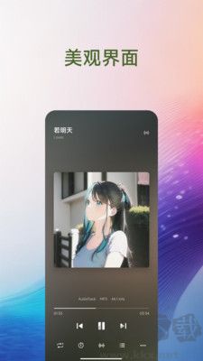 Salt Player椒盐音乐