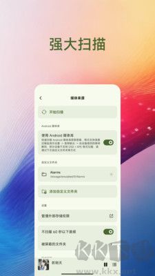 Salt Player椒盐音乐