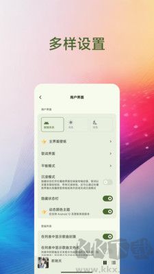 Salt Player椒盐音乐
