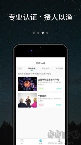 测测达人版