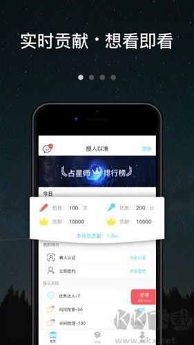 测测达人版