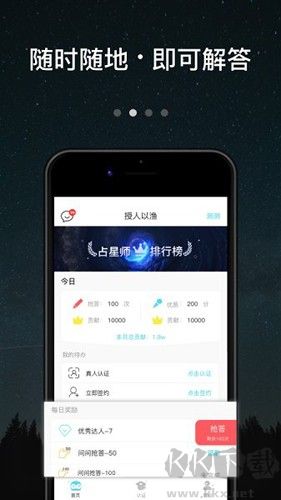 测测达人版