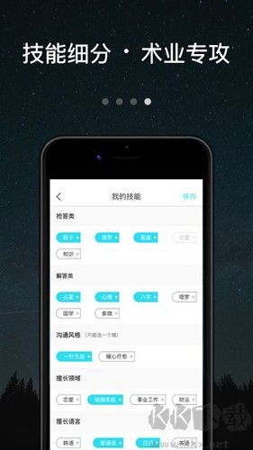 测测达人版