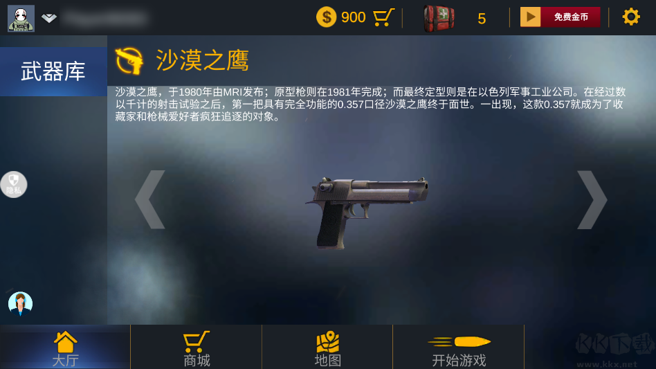 我狙击贼6