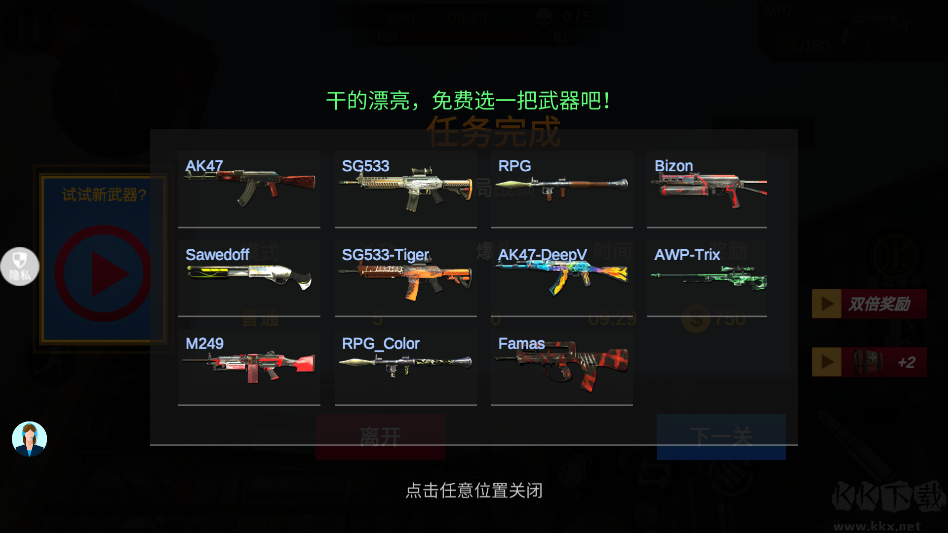 我狙击贼6