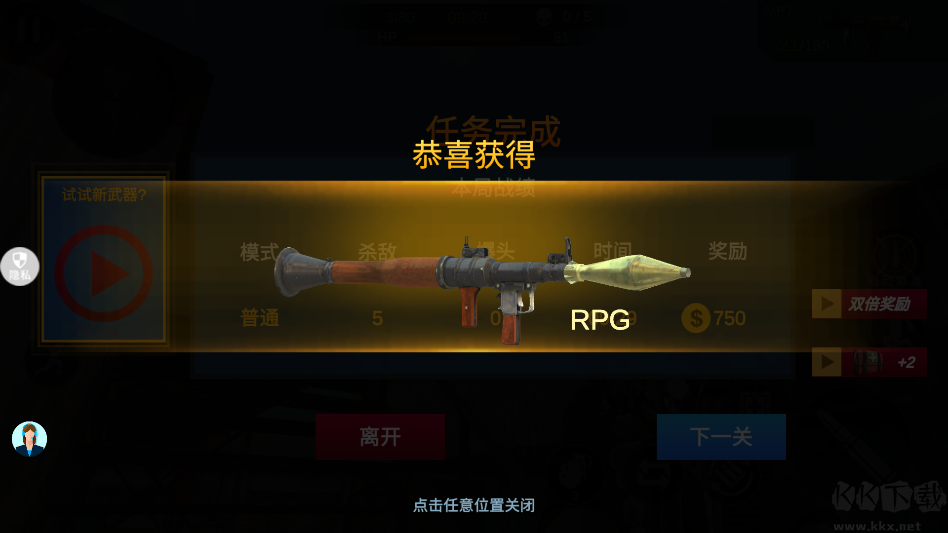 我狙击贼6