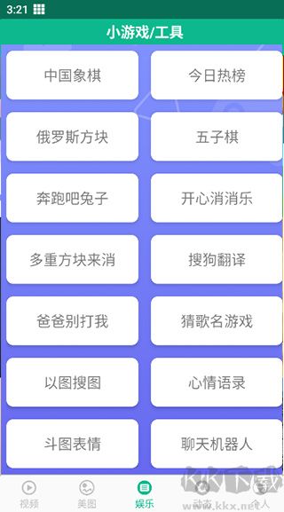 相声小品精选