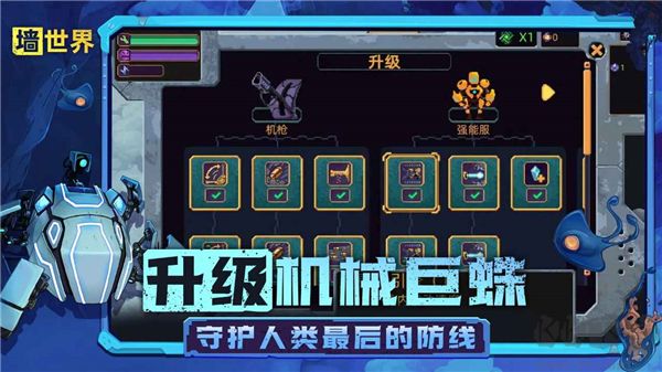 墙世界