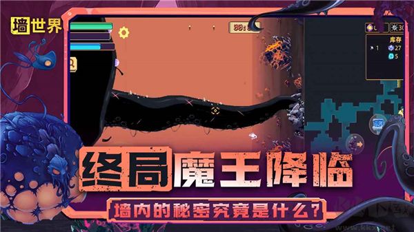 墙世界