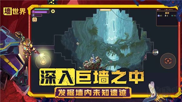 墙世界
