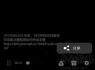 保互通