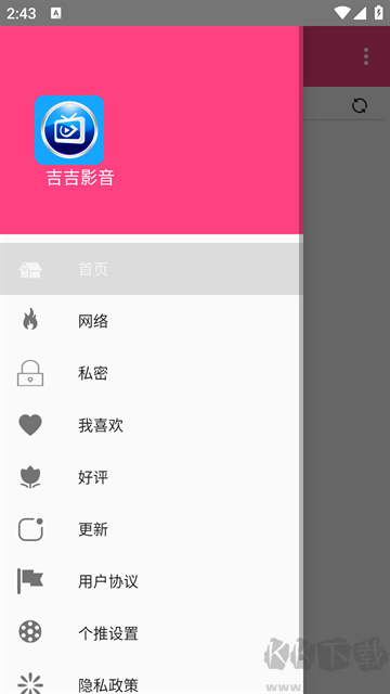 吉吉影音播放器