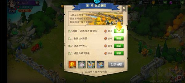 龙焰战争王国战纪