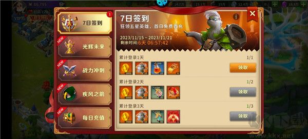 龙焰战争王国战纪