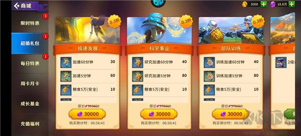 龙焰战争王国战纪
