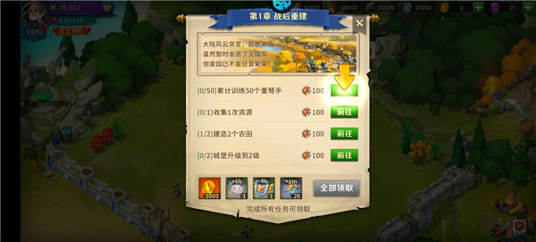 龙焰战争王国战纪
