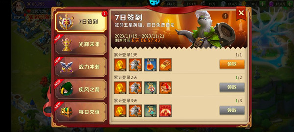 龙焰战争王国战纪