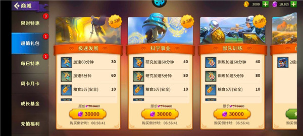 龙焰战争王国战纪