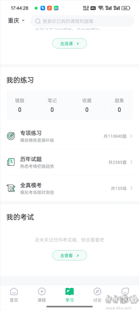 事考帮