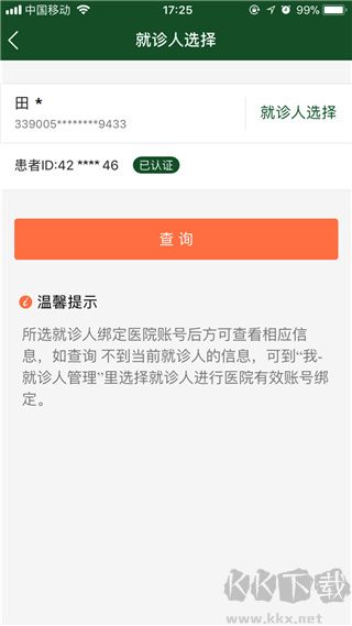 北京协和医院