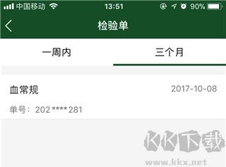 北京协和医院