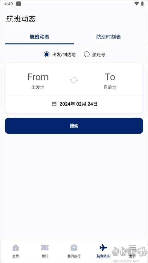 大韩航空