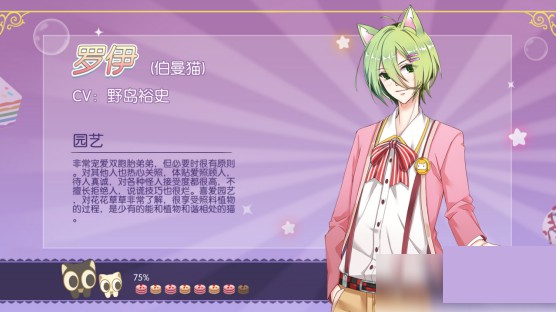 萌猫物语