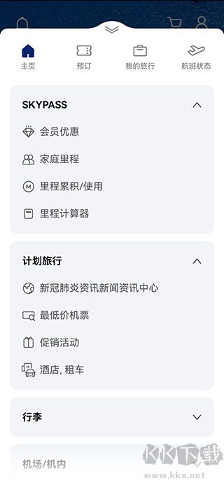 大韩航空