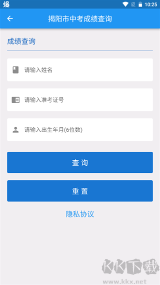 揭阳智慧教育