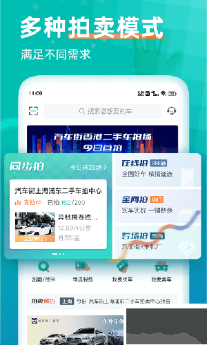 汽车街
