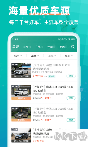汽车街