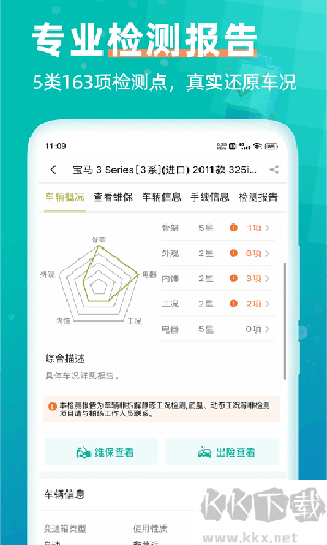 汽车街