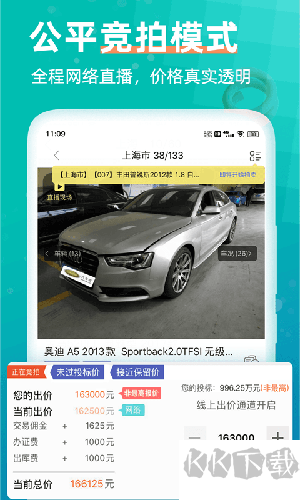 汽车街