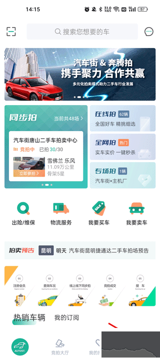 汽车街