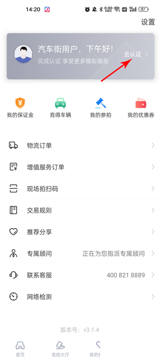 汽车街
