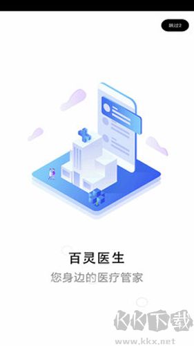 百灵医生