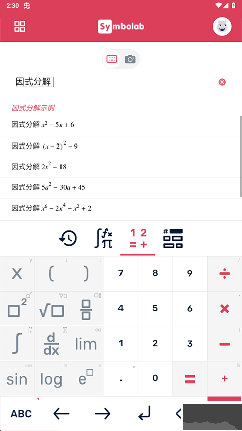 Symbolab数学求解器