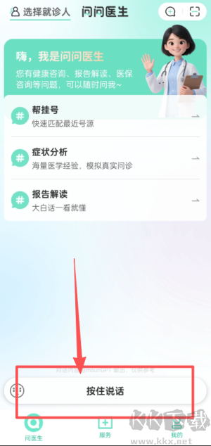 百灵医生