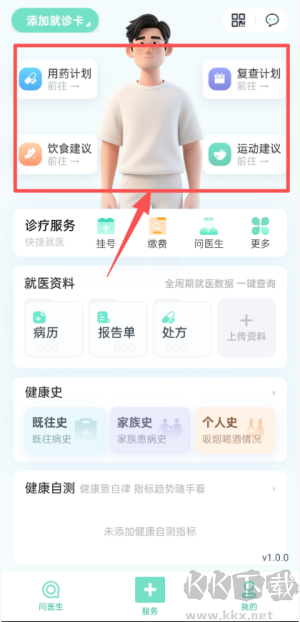百灵医生
