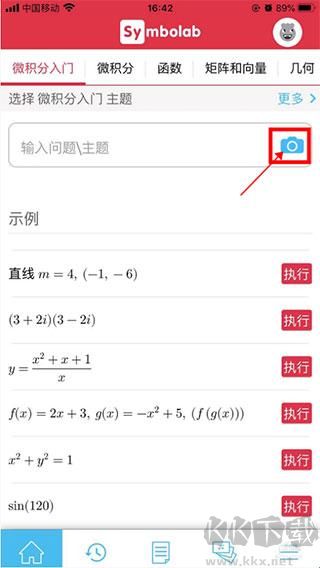 Symbolab数学求解器